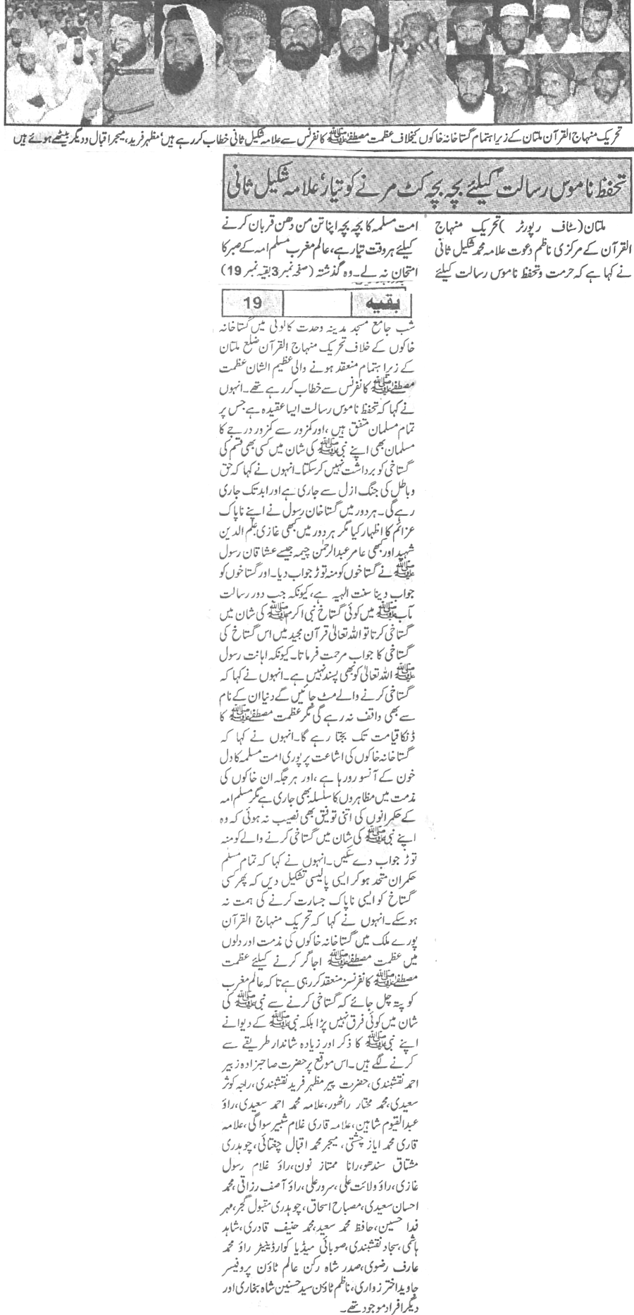Minhaj-ul-Quran  Print Media Coverage weekly Aawaz e Qalam Front page