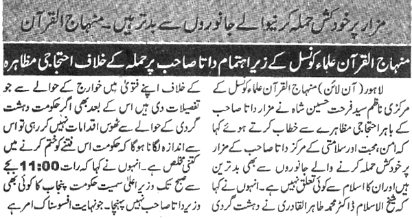 Minhaj-ul-Quran  Print Media CoverageDaily Taraaj Front Page