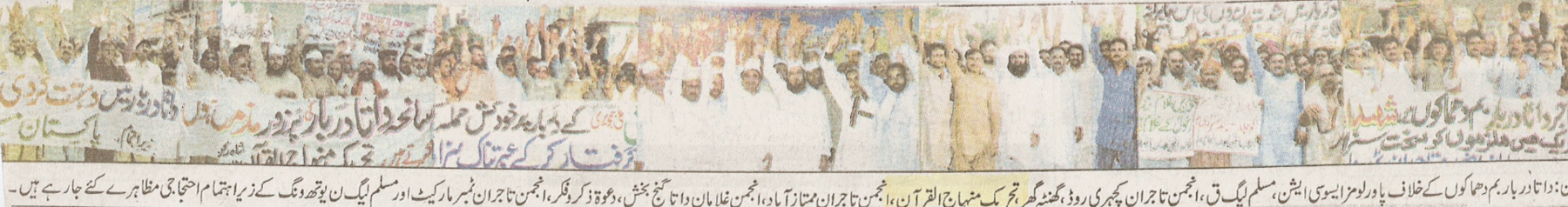تحریک منہاج القرآن Minhaj-ul-Quran  Print Media Coverage پرنٹ میڈیا کوریج Daily Express P:2