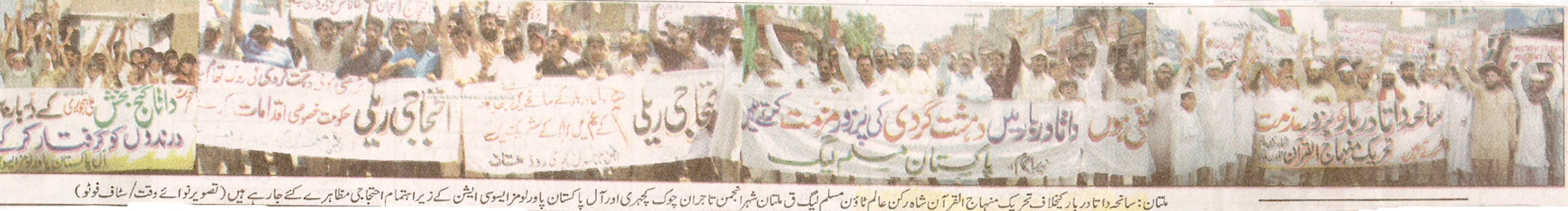 Minhaj-ul-Quran  Print Media CoverageDaily Nawa i Waqt Back Page