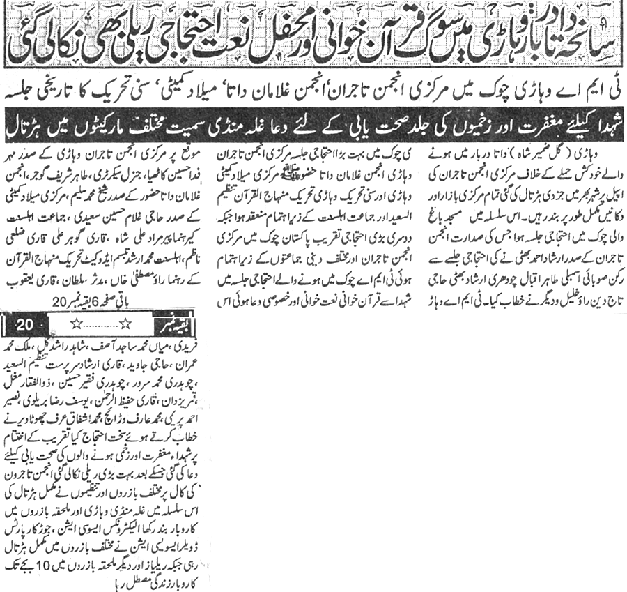 Minhaj-ul-Quran  Print Media Coverage Daily Safeer e Punjab Back Page