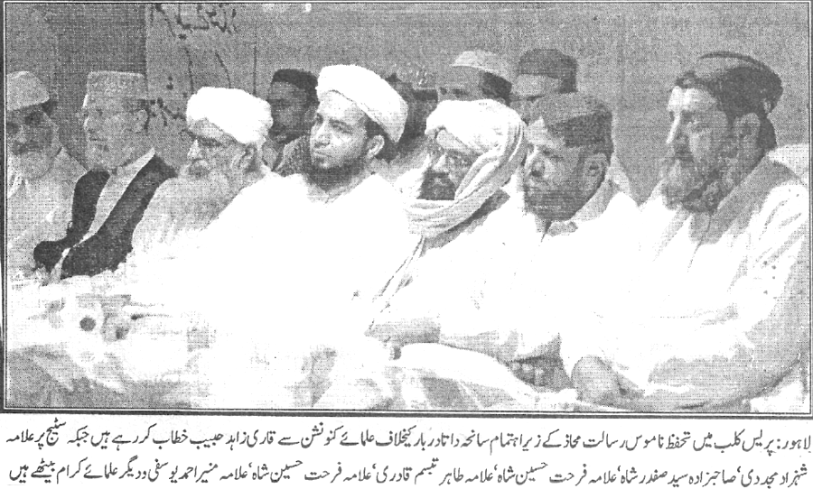 Minhaj-ul-Quran  Print Media CoverageDaily Aftab P:2
