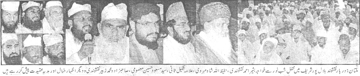 تحریک منہاج القرآن Minhaj-ul-Quran  Print Media Coverage پرنٹ میڈیا کوریج Daily Ausaf P:7