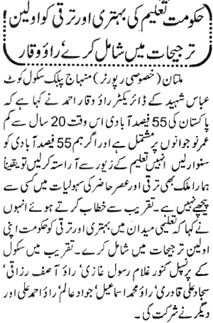 تحریک منہاج القرآن Pakistan Awami Tehreek  Print Media Coverage پرنٹ میڈیا کوریج Daily Express P:9
