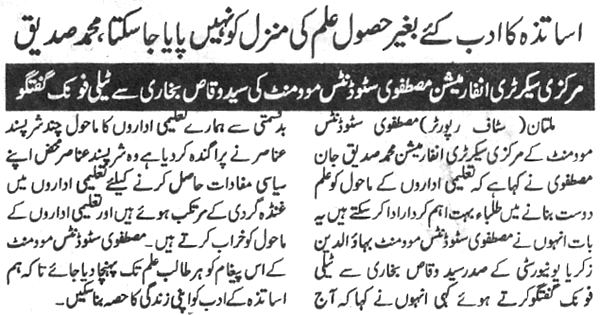 تحریک منہاج القرآن Pakistan Awami Tehreek  Print Media Coverage پرنٹ میڈیا کوریج Daily Qaumi Aawaz Back Page