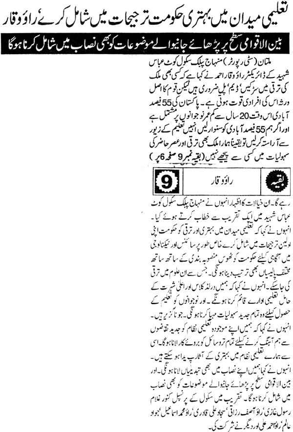 تحریک منہاج القرآن Minhaj-ul-Quran  Print Media Coverage پرنٹ میڈیا کوریج Daily Pakistan P:3