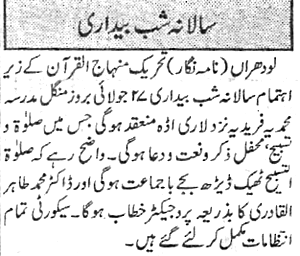 تحریک منہاج القرآن Minhaj-ul-Quran  Print Media Coverage پرنٹ میڈیا کوریج Daily Nawa i Waqt P:8