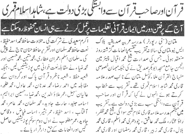 تحریک منہاج القرآن Pakistan Awami Tehreek  Print Media Coverage پرنٹ میڈیا کوریج Daily Ausaf P:3