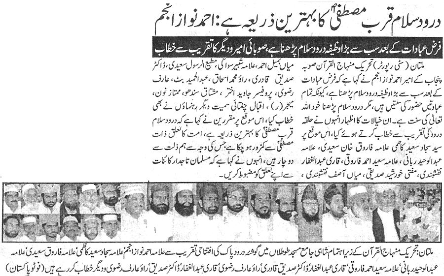 Minhaj-ul-Quran  Print Media CoverageDaily Pakistan P:2
