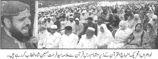 Minhaj-ul-Quran  Print Media Coverage Daily Jang P:8