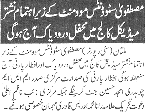 تحریک منہاج القرآن Minhaj-ul-Quran  Print Media Coverage پرنٹ میڈیا کوریج Daily Pakistan P:2