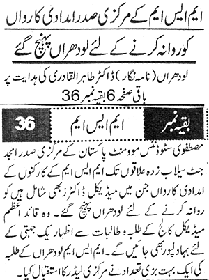 Minhaj-ul-Quran  Print Media Coverage Daily Ausaf P:9