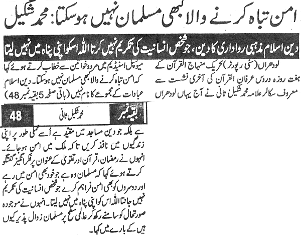 تحریک منہاج القرآن Minhaj-ul-Quran  Print Media Coverage پرنٹ میڈیا کوریج Daily Naya Daur P:3