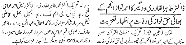 Minhaj-ul-Quran  Print Media CoverageDaily Khabrain P:9