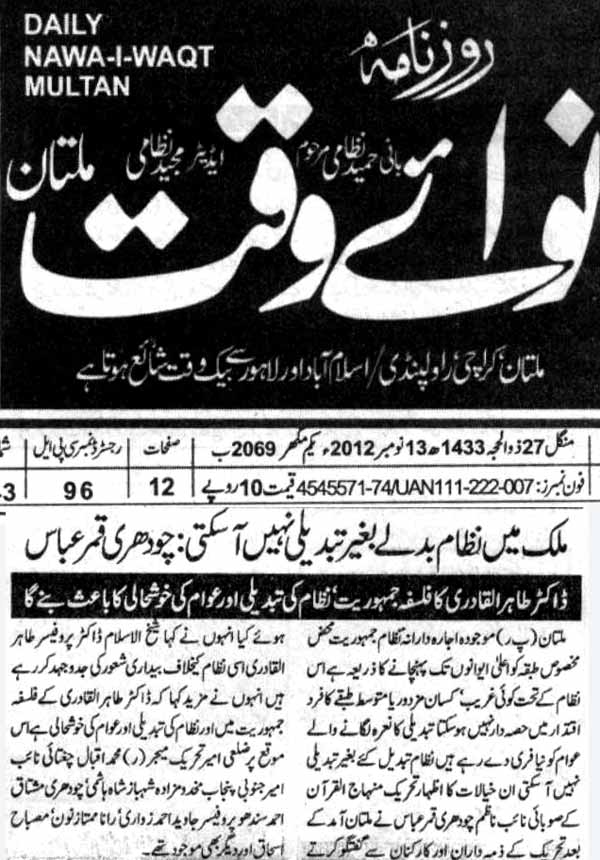 Pakistan Awami Tehreek Print Media CoverageDaily Nawa i Waqt Multan