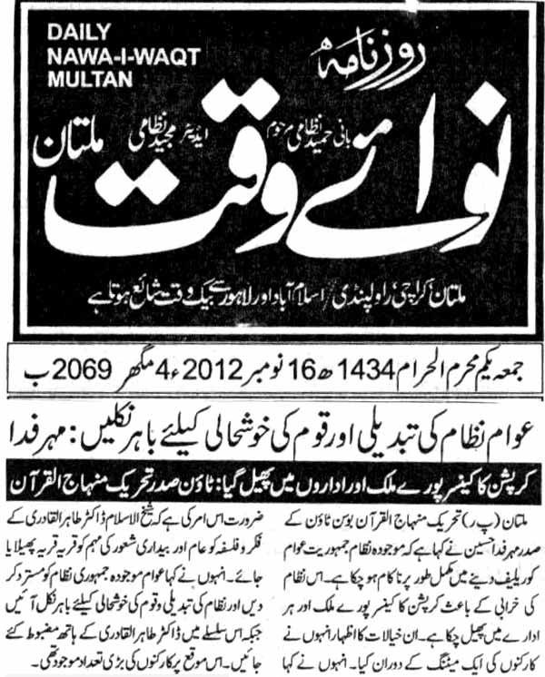 Minhaj-ul-Quran  Print Media Coverage Daily Nawa i Waqt Multan