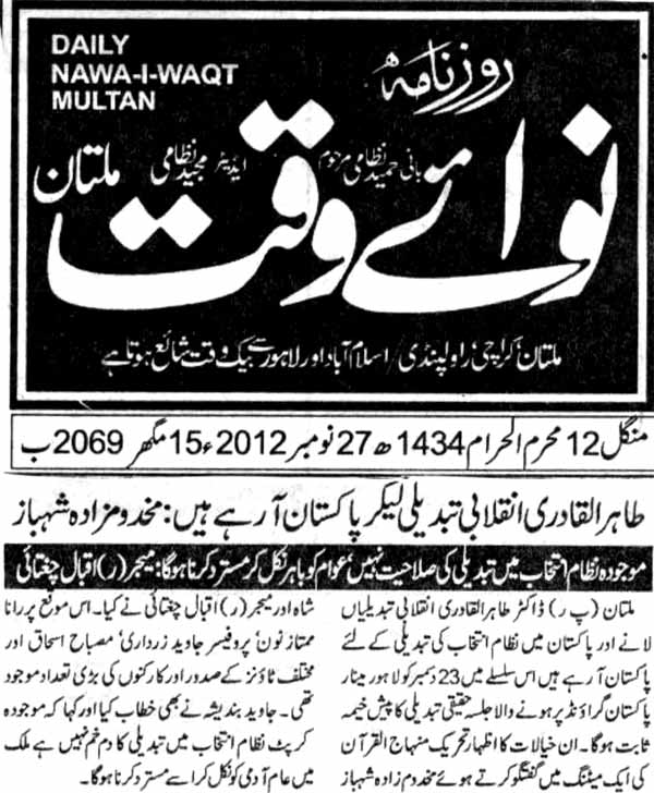 Pakistan Awami Tehreek Print Media CoverageDaily Nawa i Waqt Multan
