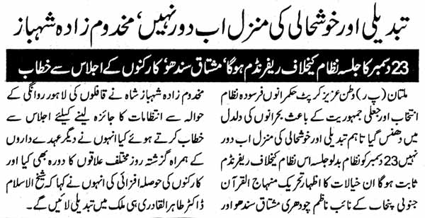 تحریک منہاج القرآن Pakistan Awami Tehreek  Print Media Coverage پرنٹ میڈیا کوریج Daily Nawe-i-Waqt  P-2