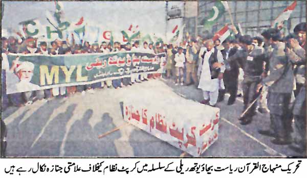 Pakistan Awami Tehreek Print Media CoverageDaily Naya-Door