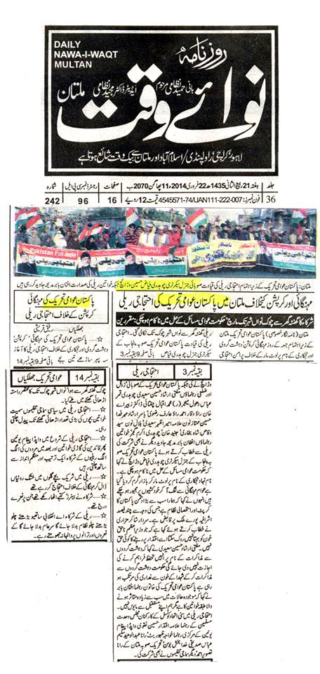 Minhaj-ul-Quran  Print Media CoverageDaily Nawa-i-Waqat
