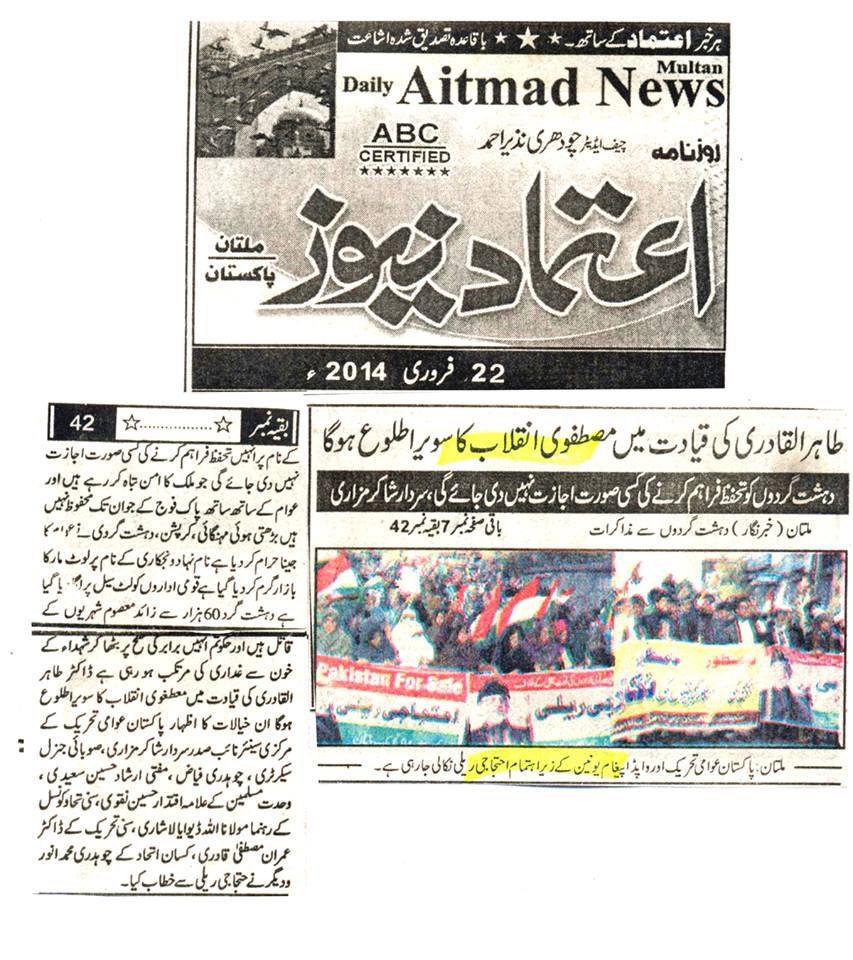 تحریک منہاج القرآن Pakistan Awami Tehreek  Print Media Coverage پرنٹ میڈیا کوریج Daily Atmad News