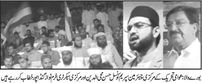 تحریک منہاج القرآن Minhaj-ul-Quran  Print Media Coverage پرنٹ میڈیا کوریج Daily Khabrain Multan