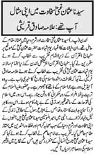 تحریک منہاج القرآن Minhaj-ul-Quran  Print Media Coverage پرنٹ میڈیا کوریج Urdu Times UK