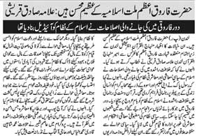 Minhaj-ul-Quran  Print Media Coverage Urdu Times UK Page: 2