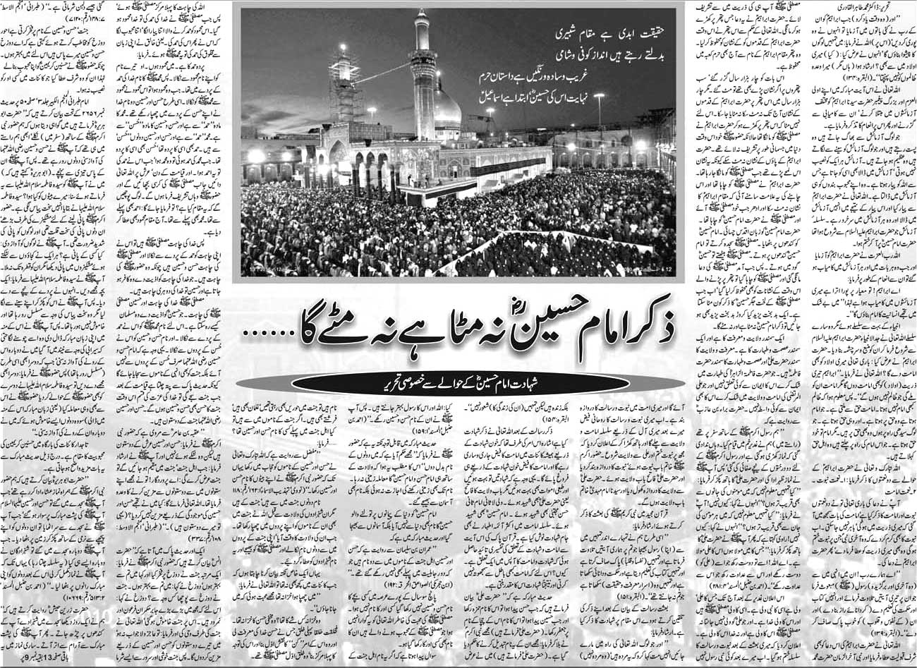 Minhaj-ul-Quran  Print Media CoverageUK Time London Page: 15