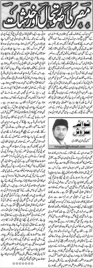 Minhaj-ul-Quran  Print Media CoverageWeekly UK Time London Page: 6