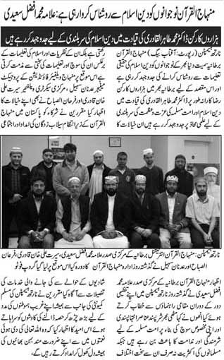 Minhaj-ul-Quran  Print Media CoverageWeekly UK Time Page: 7