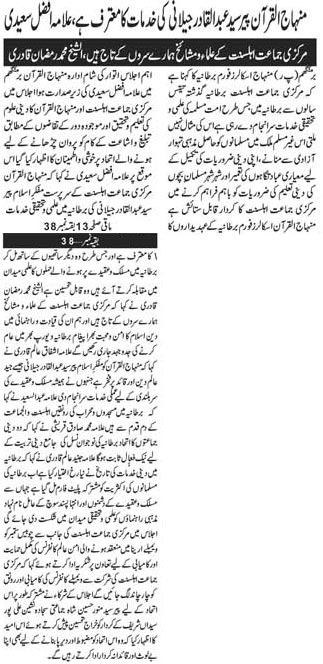 Minhaj-ul-Quran  Print Media CoverageWeekly UK Times Page 4