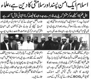 Minhaj-ul-Quran  Print Media CoverageWeekly UK Times Page 6
