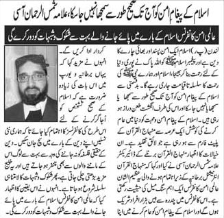 Minhaj-ul-Quran  Print Media CoverageWeekly UK Times Page 4