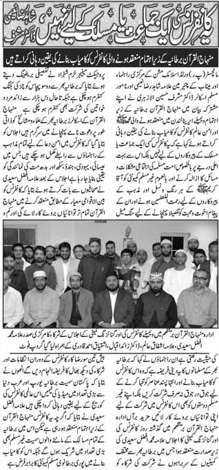 Minhaj-ul-Quran  Print Media CoverageWeekly UK Times Page 6