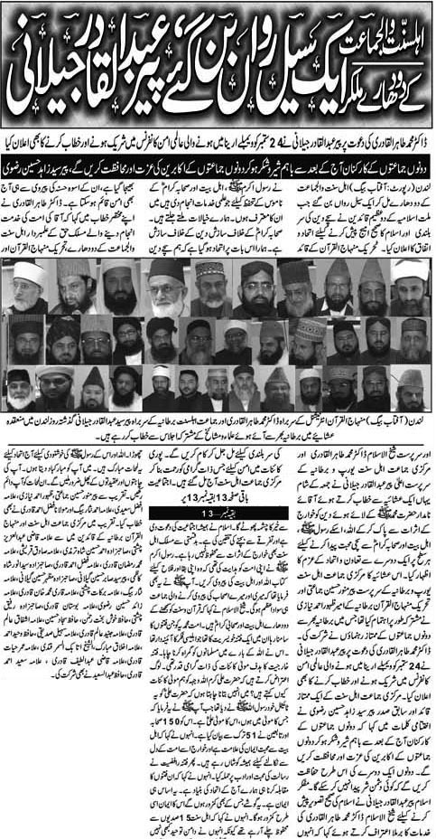 Minhaj-ul-Quran  Print Media CoverageWeekly UK Times Page 7