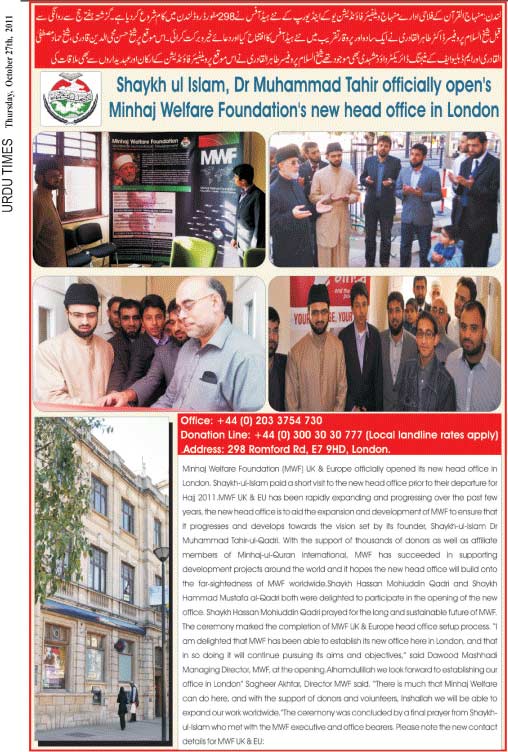 Minhaj-ul-Quran  Print Media CoverageUrdu Times UK London