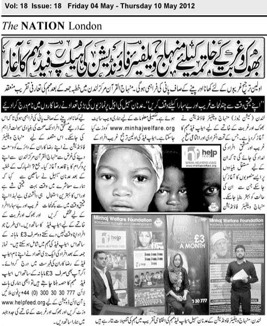 تحریک منہاج القرآن Minhaj-ul-Quran  Print Media Coverage پرنٹ میڈیا کوریج Weekly The Nation London