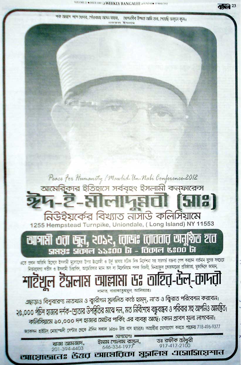 Minhaj-ul-Quran  Print Media CoverageWeekly Bangalee