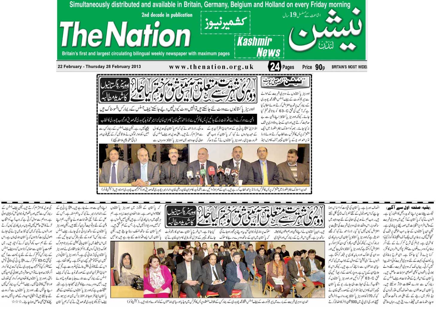 Minhaj-ul-Quran  Print Media Coverage The Nation London