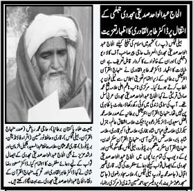 Minhaj-ul-Quran  Print Media CoverageWeekly Urdu Times UK Page: 2