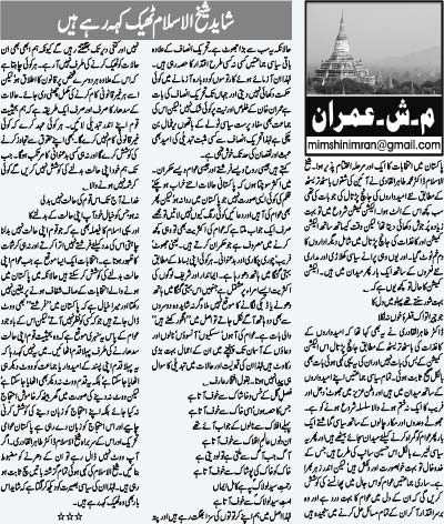 Minhaj-ul-Quran  Print Media Coverage Weekly Urdu Times UK Page: 10