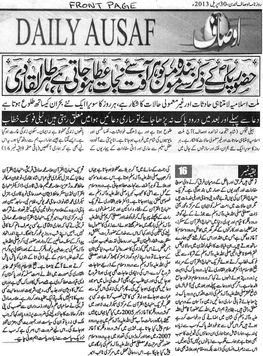 Pakistan Awami Tehreek Print Media CoverageDaily Ausaf London