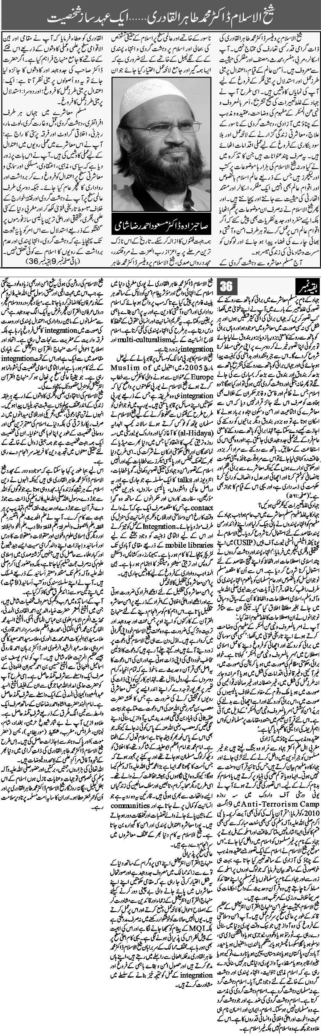 Minhaj-ul-Quran  Print Media CoverageDaily Ausaf London Page: 2