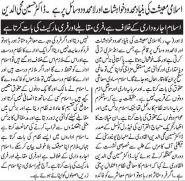 Minhaj-ul-Quran  Print Media Coverage The Nation London