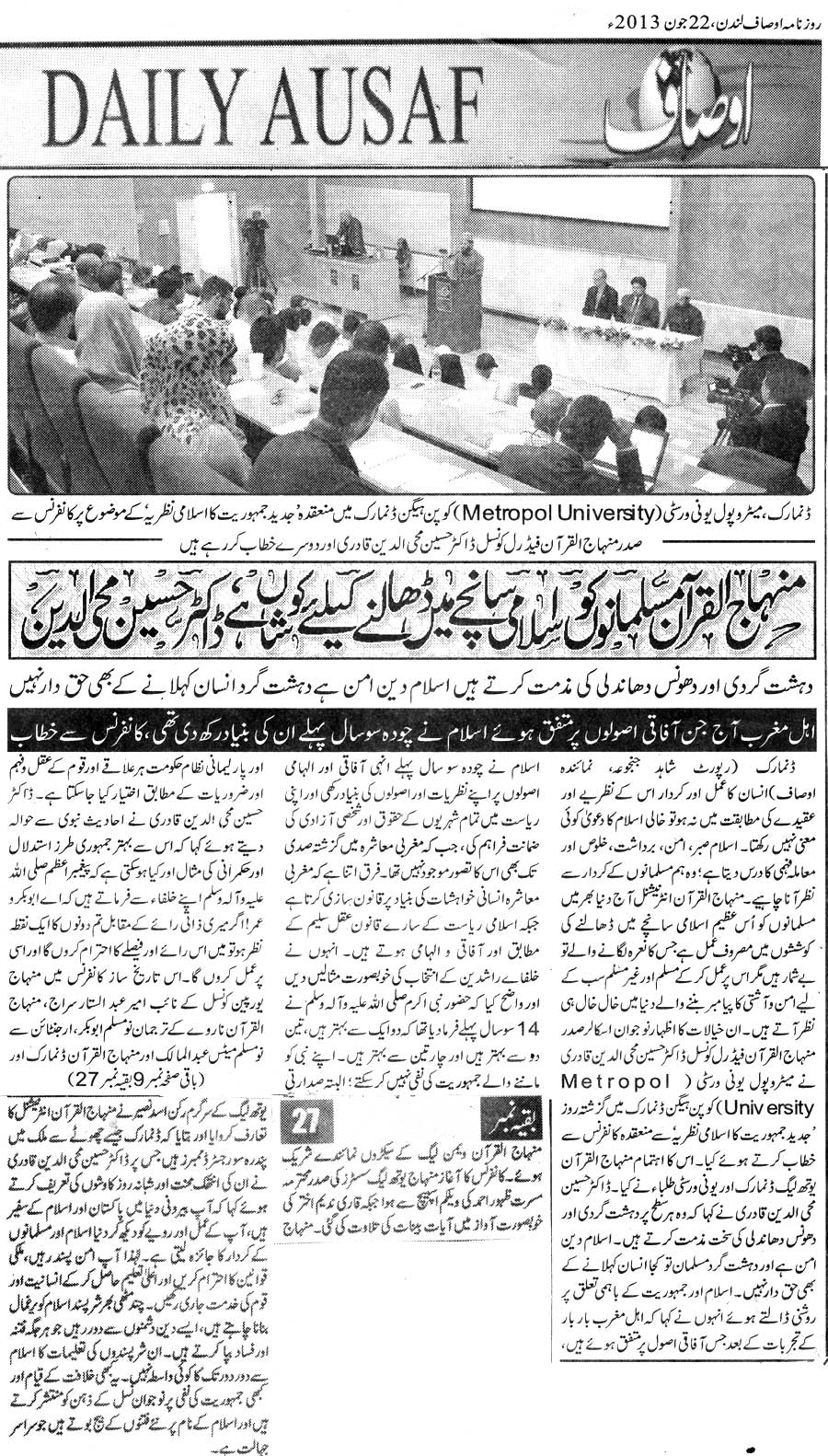 Pakistan Awami Tehreek Print Media CoverageDaily Ausaf