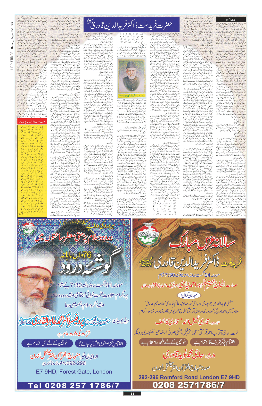 Minhaj-ul-Quran  Print Media CoverageUrdu Times UK (Weekly)
