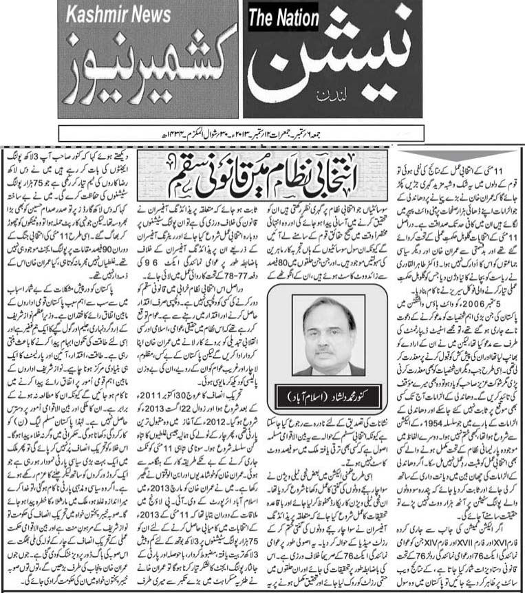 تحریک منہاج القرآن Minhaj-ul-Quran  Print Media Coverage پرنٹ میڈیا کوریج The Nation London (Weekly) Page: 7