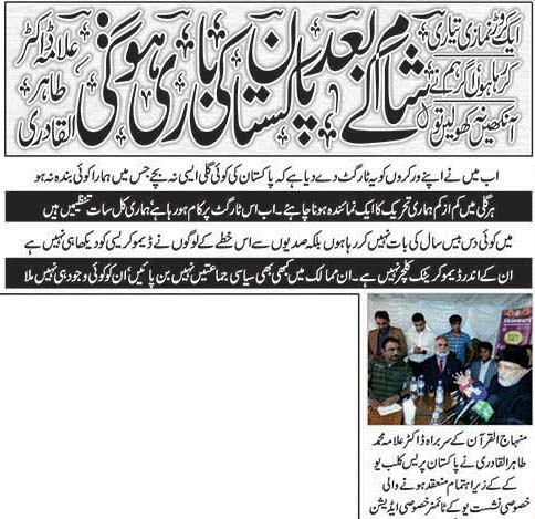 Minhaj-ul-Quran  Print Media CoverageUK Times London (Weekly) Front Page