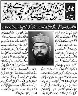 Minhaj-ul-Quran  Print Media CoverageUK Times London (Weekly)
